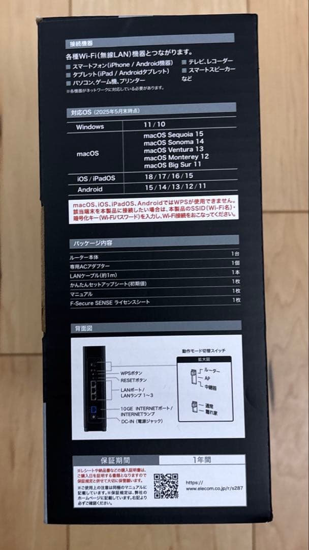 【新品未開封】エレコム　Wi-Fi無線LANルーター