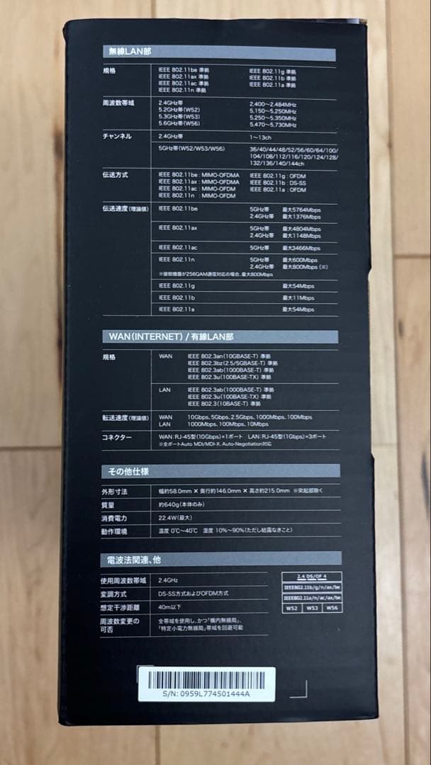 【新品未開封】エレコム　Wi-Fi無線LANルーター