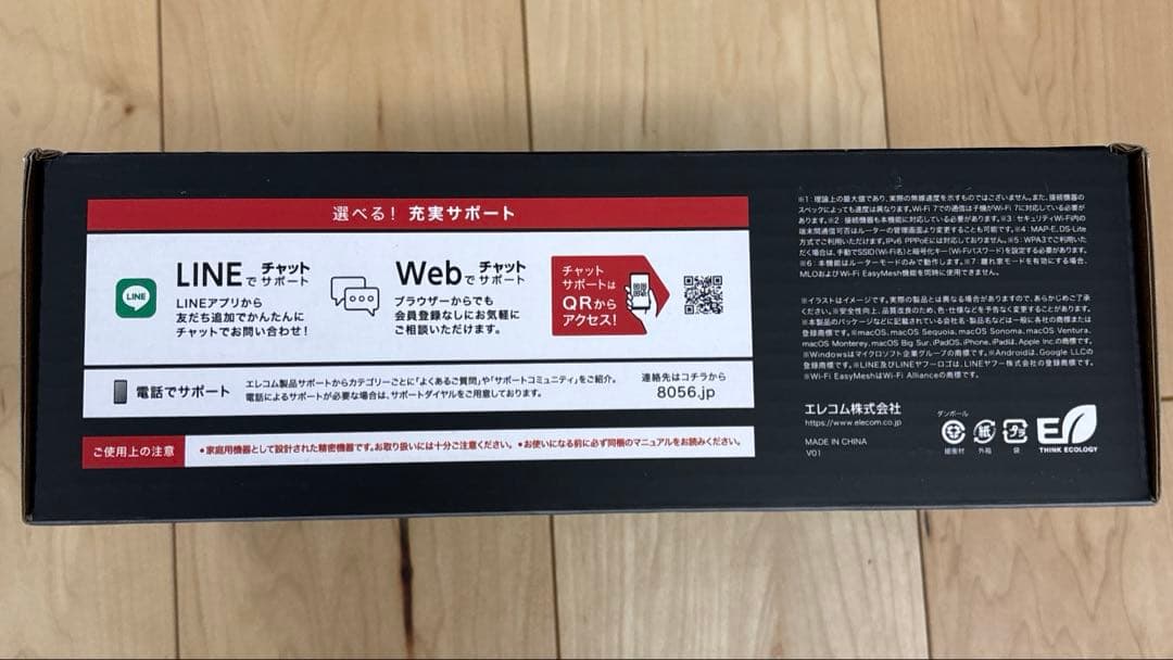 【新品未開封】エレコム　Wi-Fi無線LANルーター