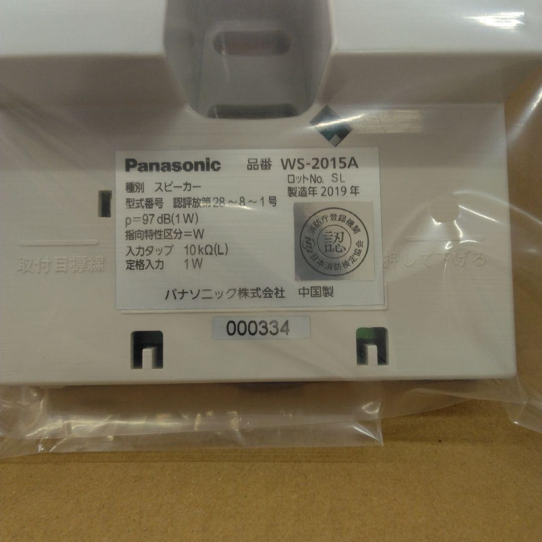 未使用 Panasonic スピーカー WS-2015A 4個セット