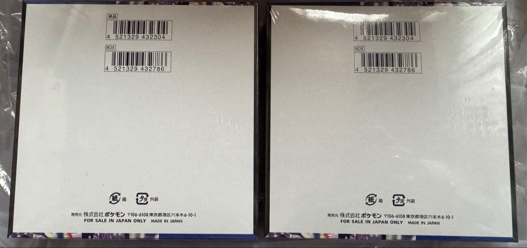 ポケモンカード　シュリンク付