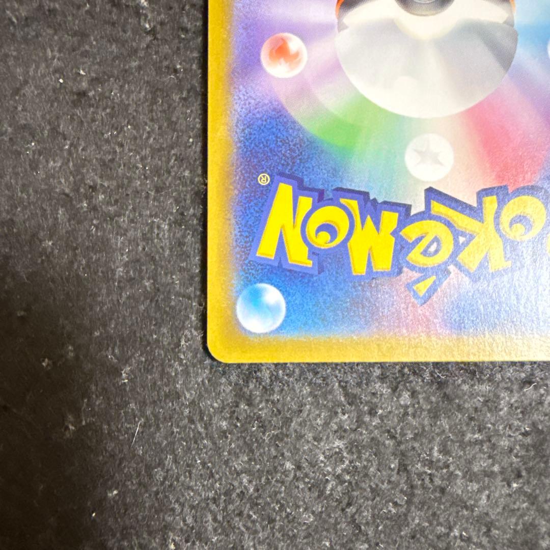 早い者勝ち！　ポケモンカード　ボスの司令 sr カラスバ