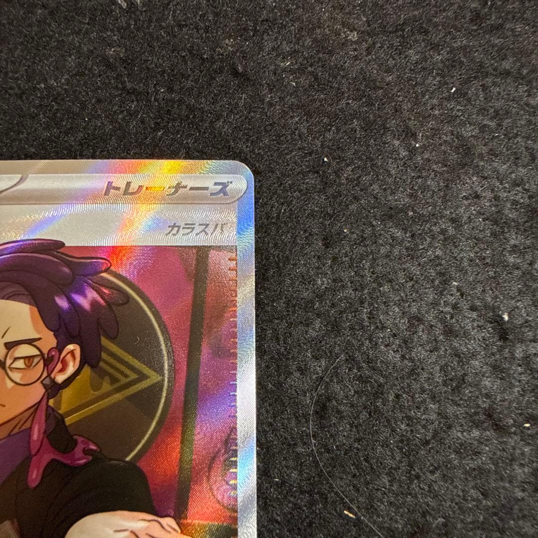 早い者勝ち！　ポケモンカード　ボスの司令 sr カラスバ