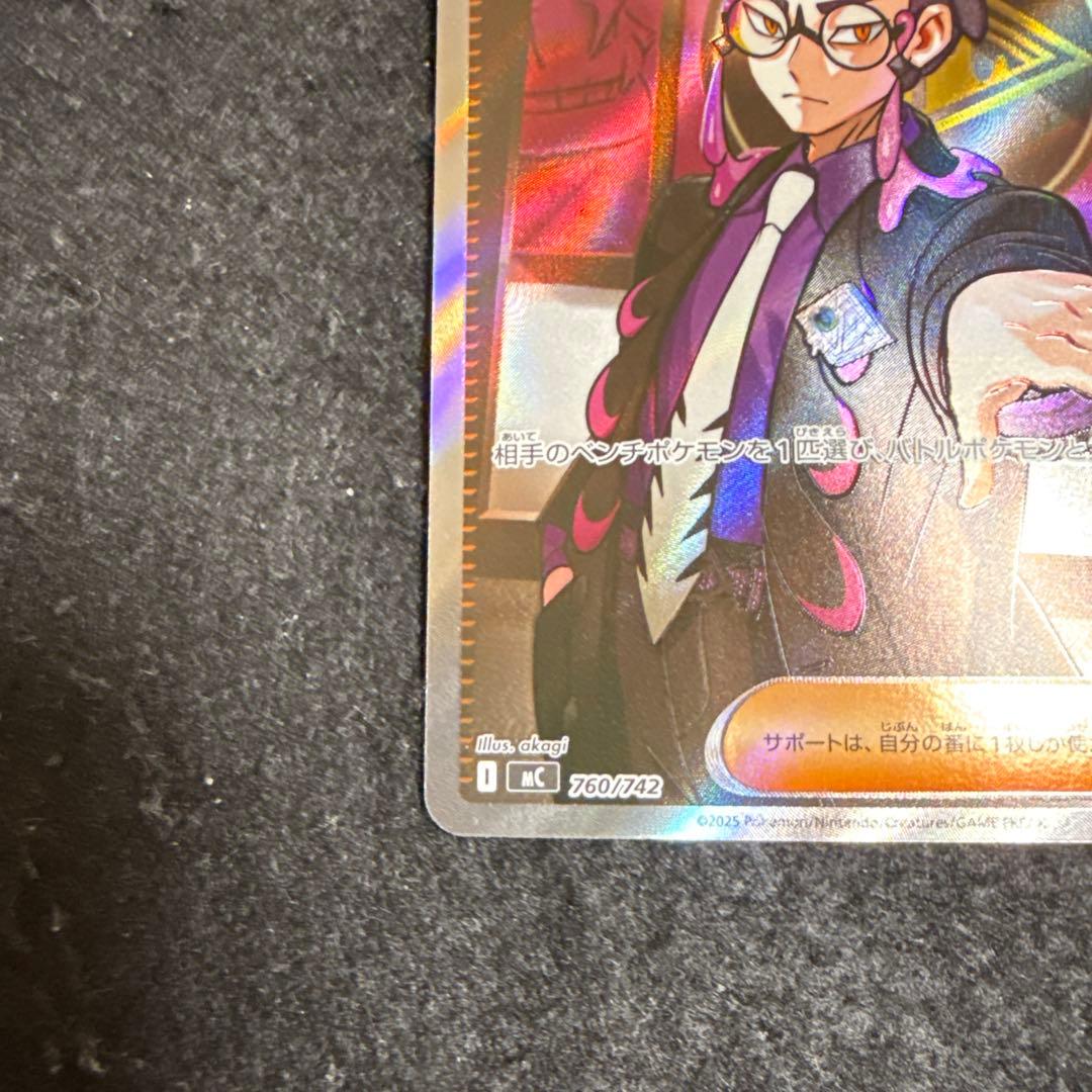 早い者勝ち！　ポケモンカード　ボスの司令 sr カラスバ