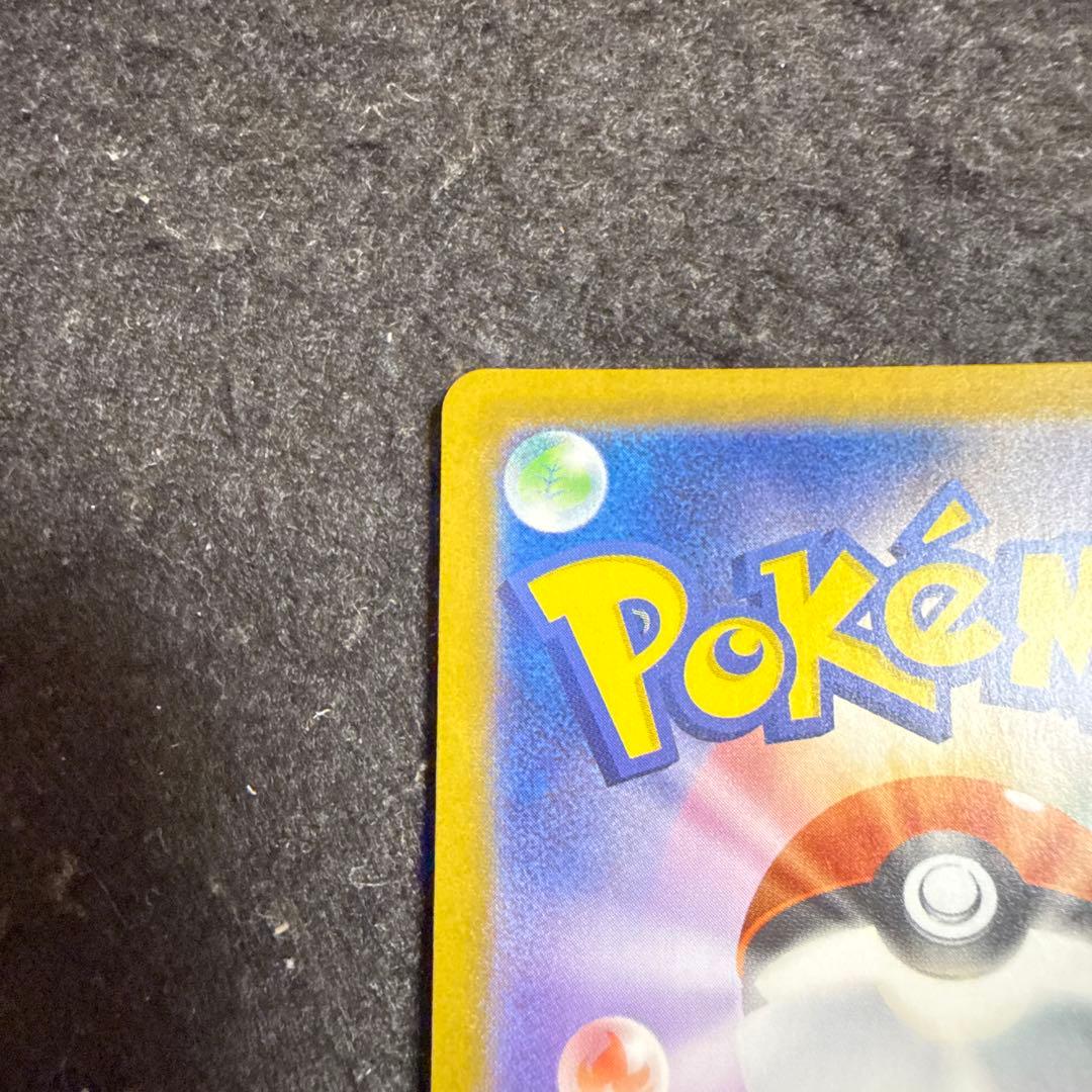 早い者勝ち！　ポケモンカード　ボスの司令 sr カラスバ