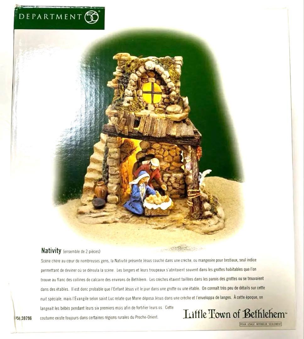 Department 56 ネイティビティ キリスト降誕　クリスマス【未使用】