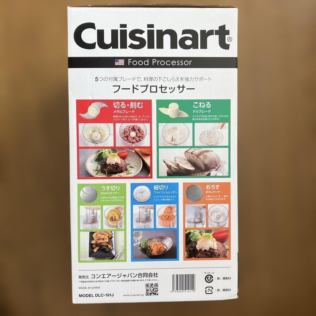 【新品】Cuisinart フードプロセッサー DLC-191J 1.9L