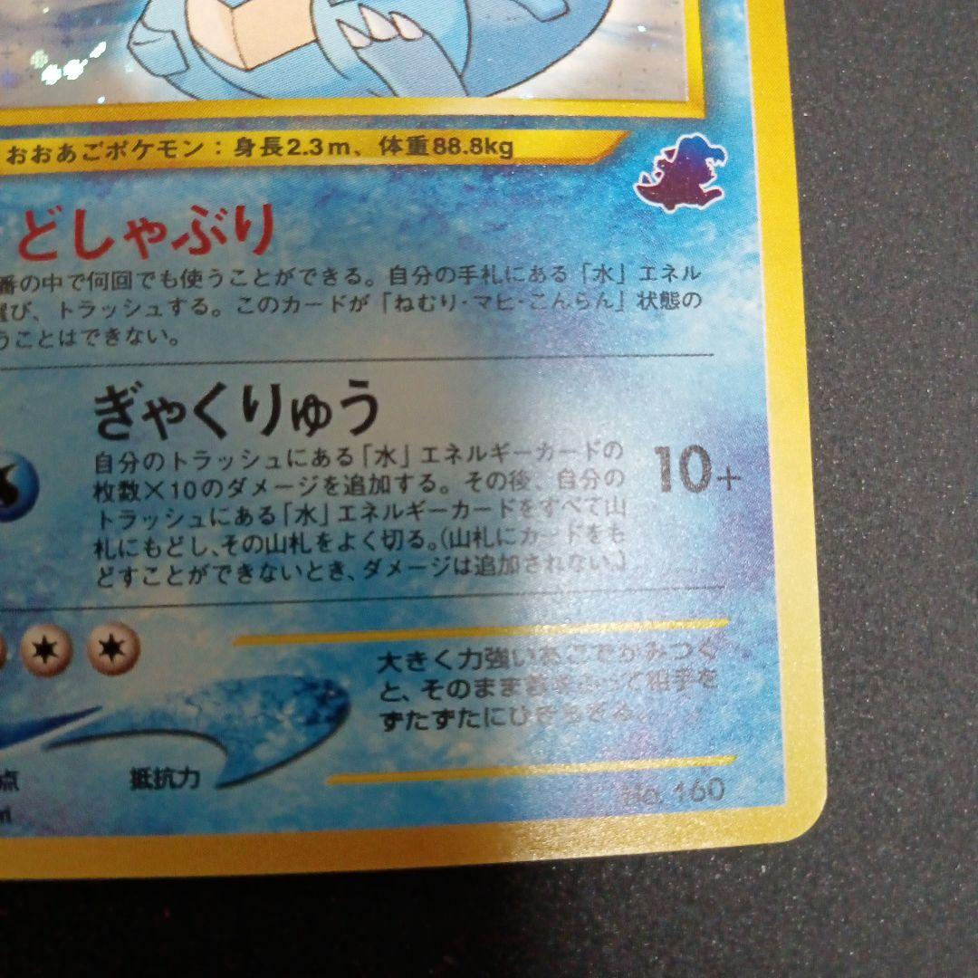 オーダイル　イントロパック★neo(ワニノコデッキ：拡張カード）