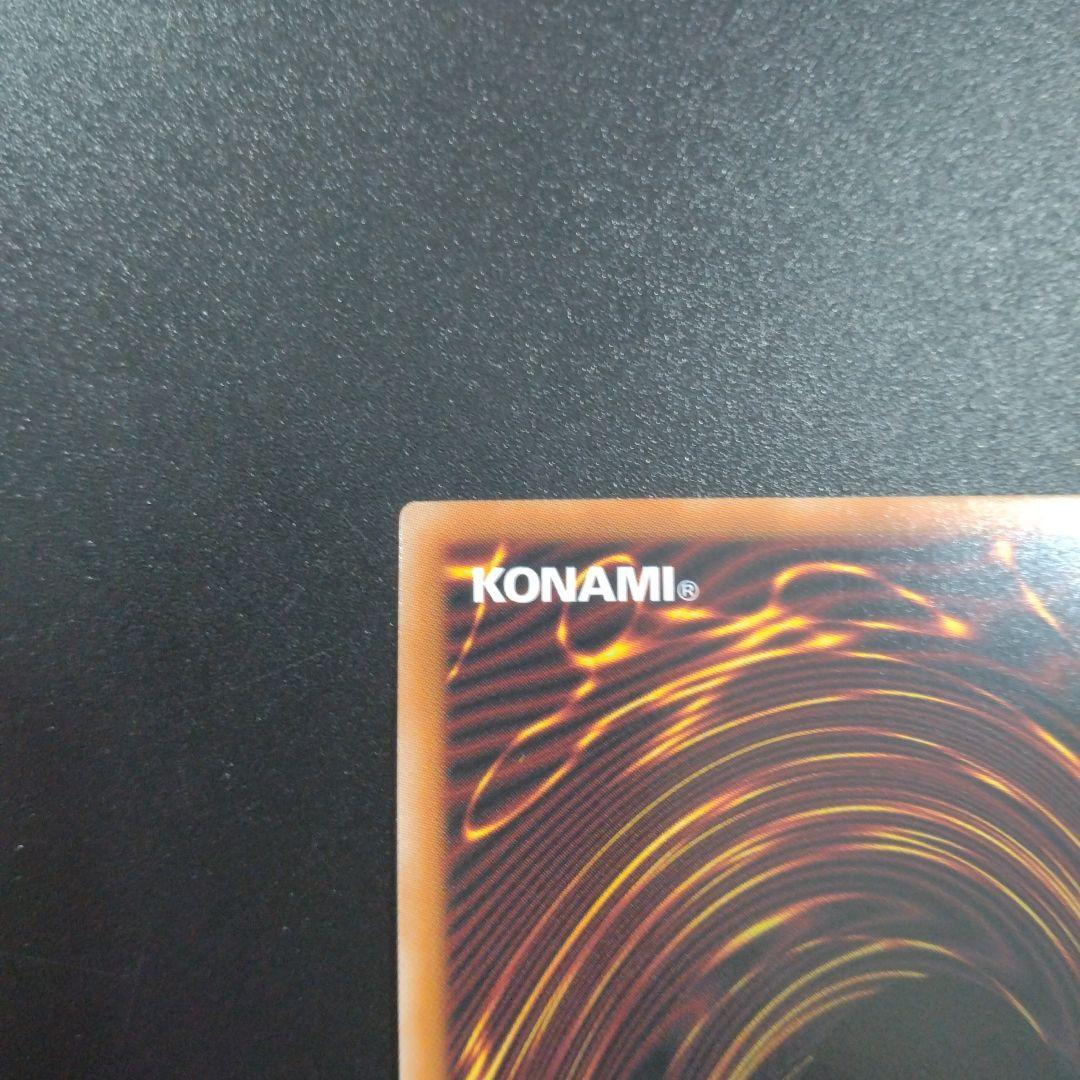 遊戯王　シューティングクェーサードラゴン　プリシク