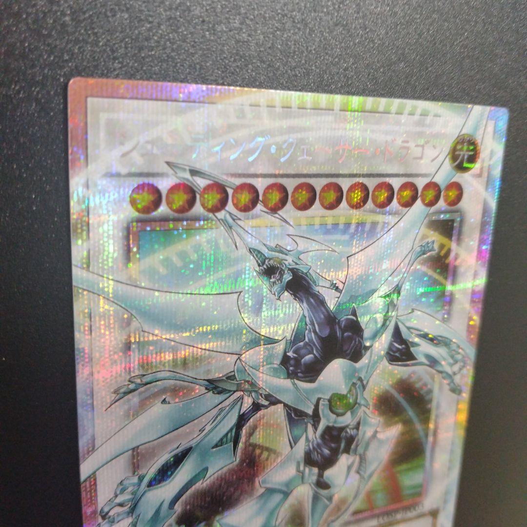 遊戯王　シューティングクェーサードラゴン　プリシク