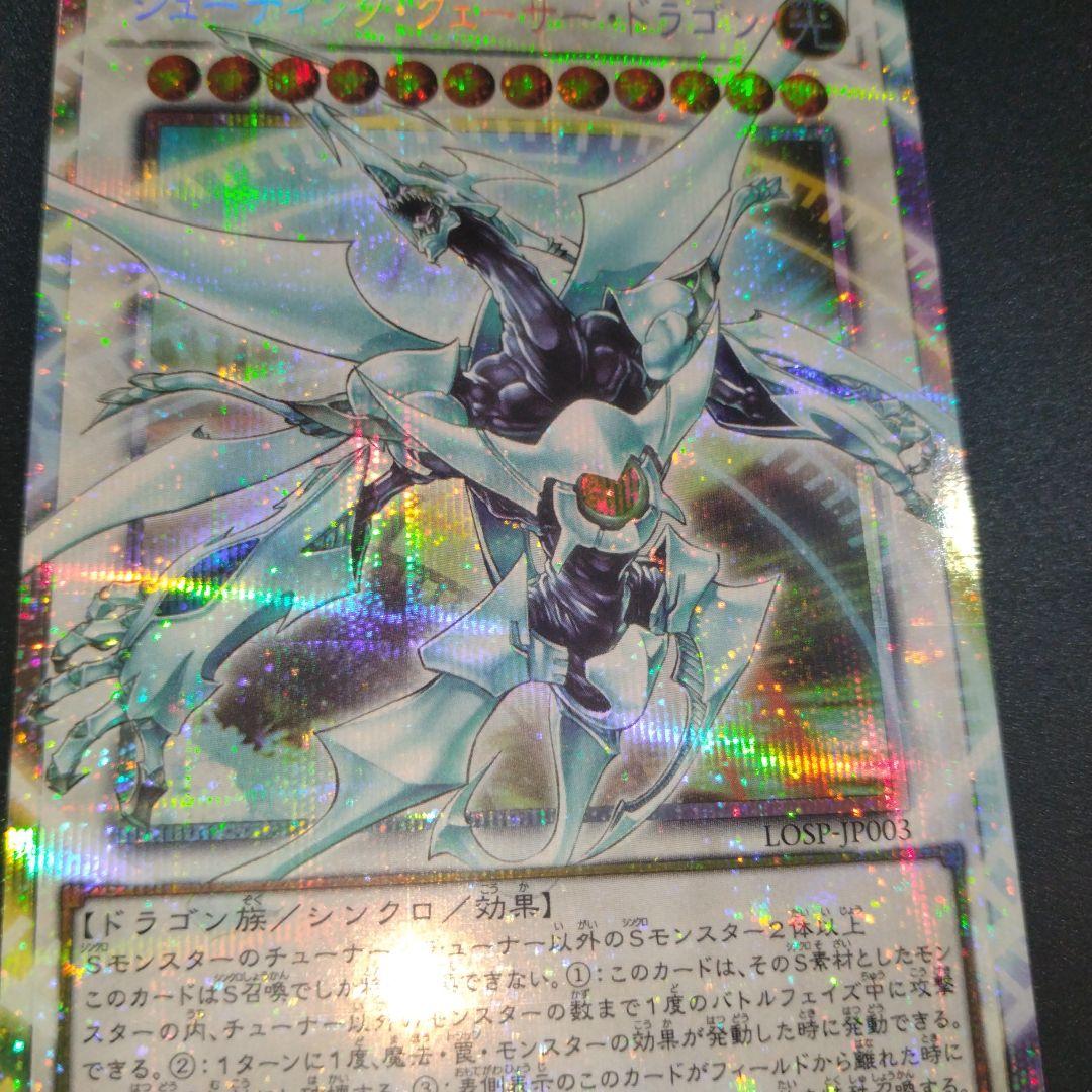 遊戯王　シューティングクェーサードラゴン　プリシク