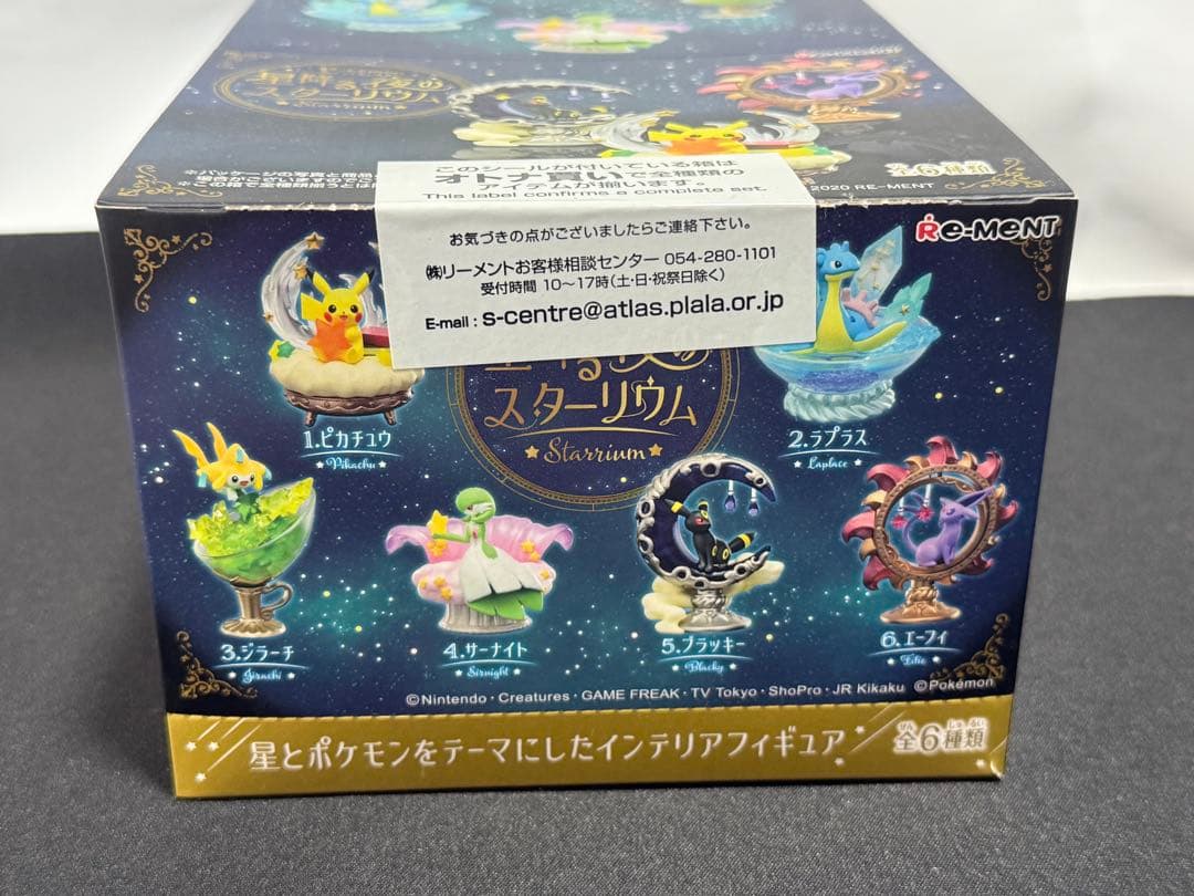 ポケモン　リーメント　星降る夜のスターリウム　未開封box