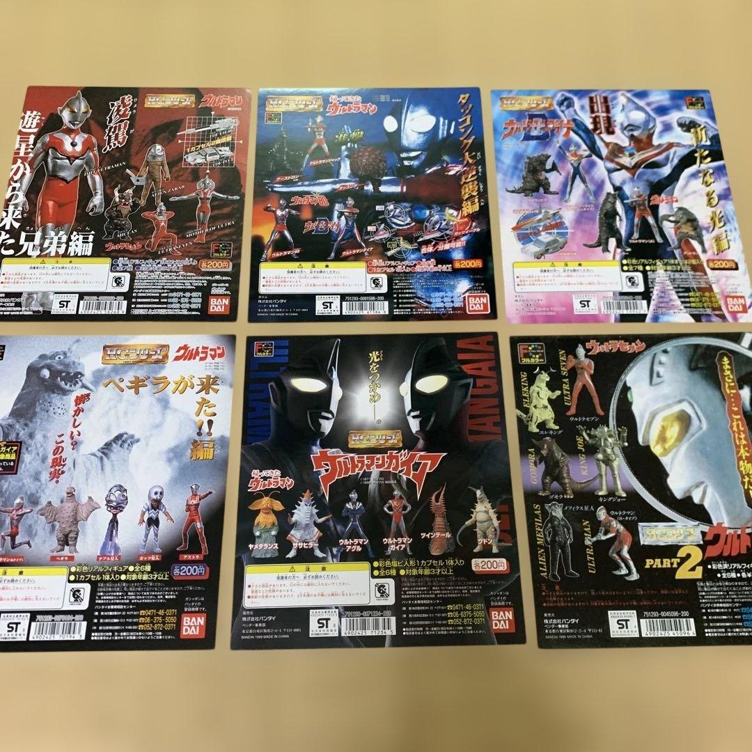 ガチャガチャ　台紙のみ　まとめ売り　平成レトロ　31枚