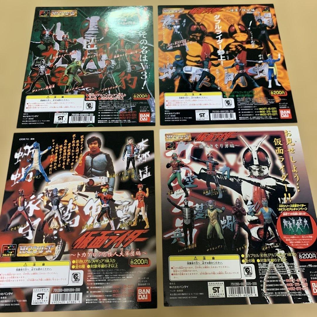 ガチャガチャ　台紙のみ　まとめ売り　平成レトロ　31枚