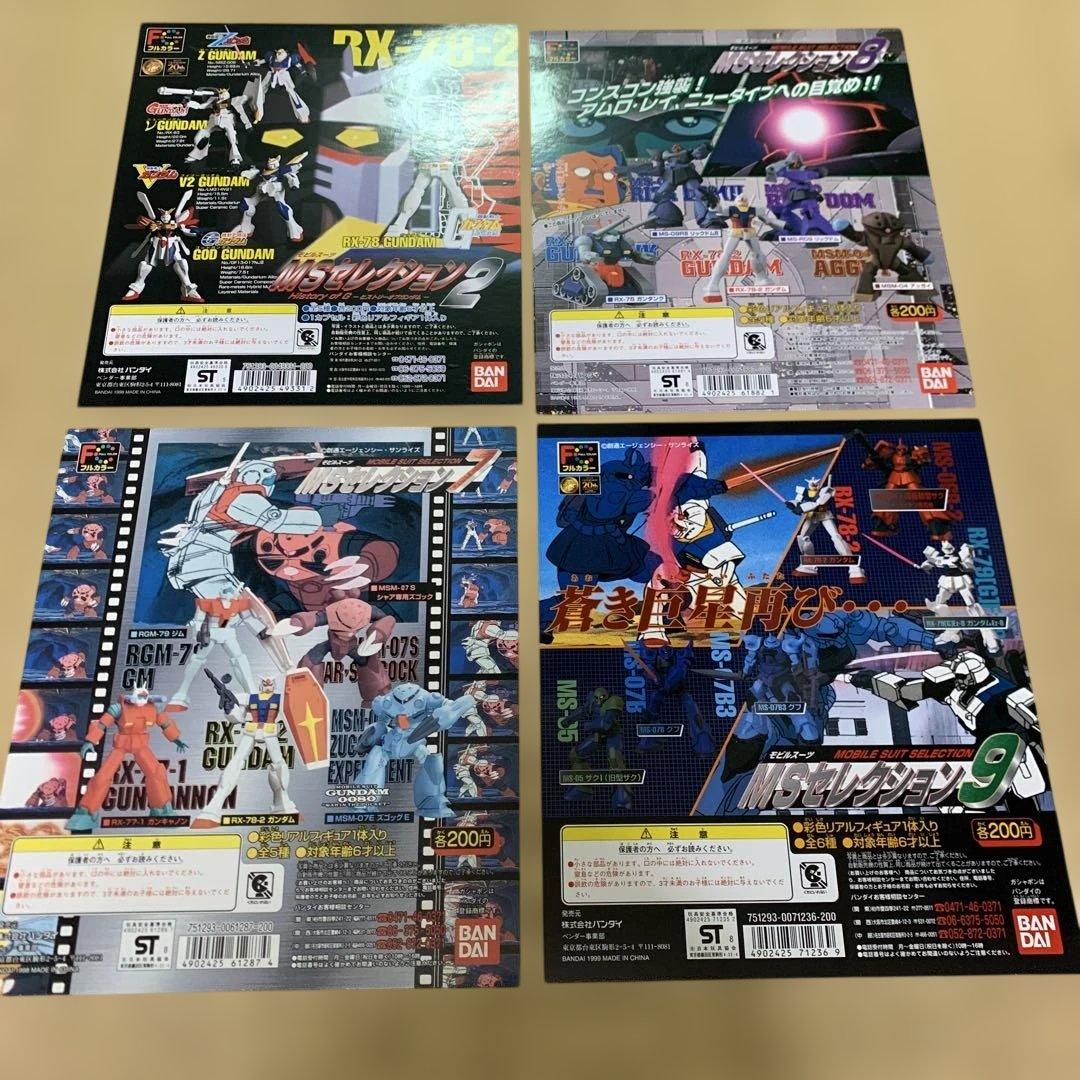 ガチャガチャ　台紙のみ　まとめ売り　平成レトロ　31枚