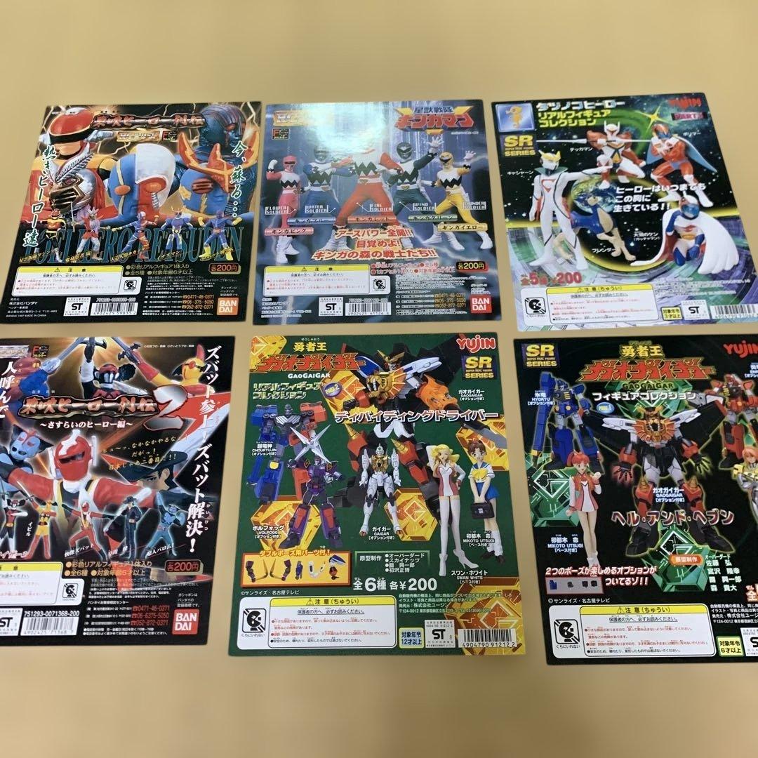 ガチャガチャ　台紙のみ　まとめ売り　平成レトロ　31枚