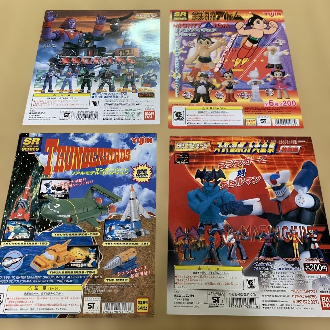 ガチャガチャ　台紙のみ　まとめ売り　平成レトロ　31枚