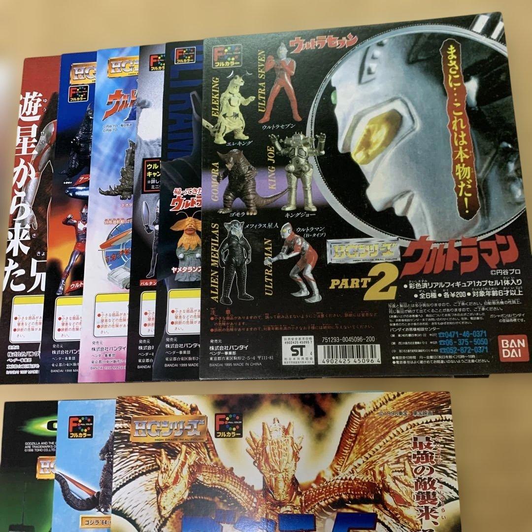 ガチャガチャ　台紙のみ　まとめ売り　平成レトロ　31枚