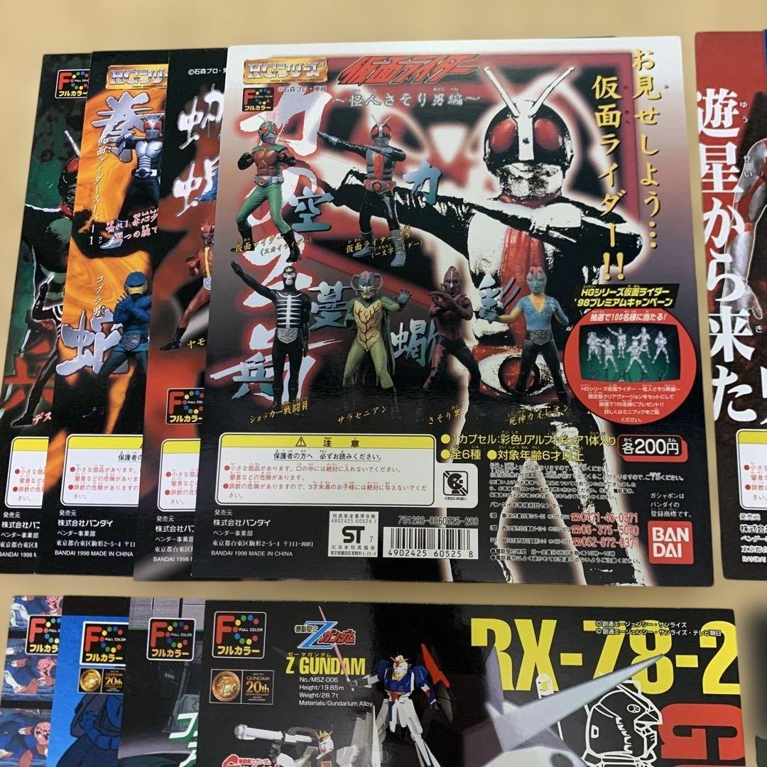 ガチャガチャ　台紙のみ　まとめ売り　平成レトロ　31枚