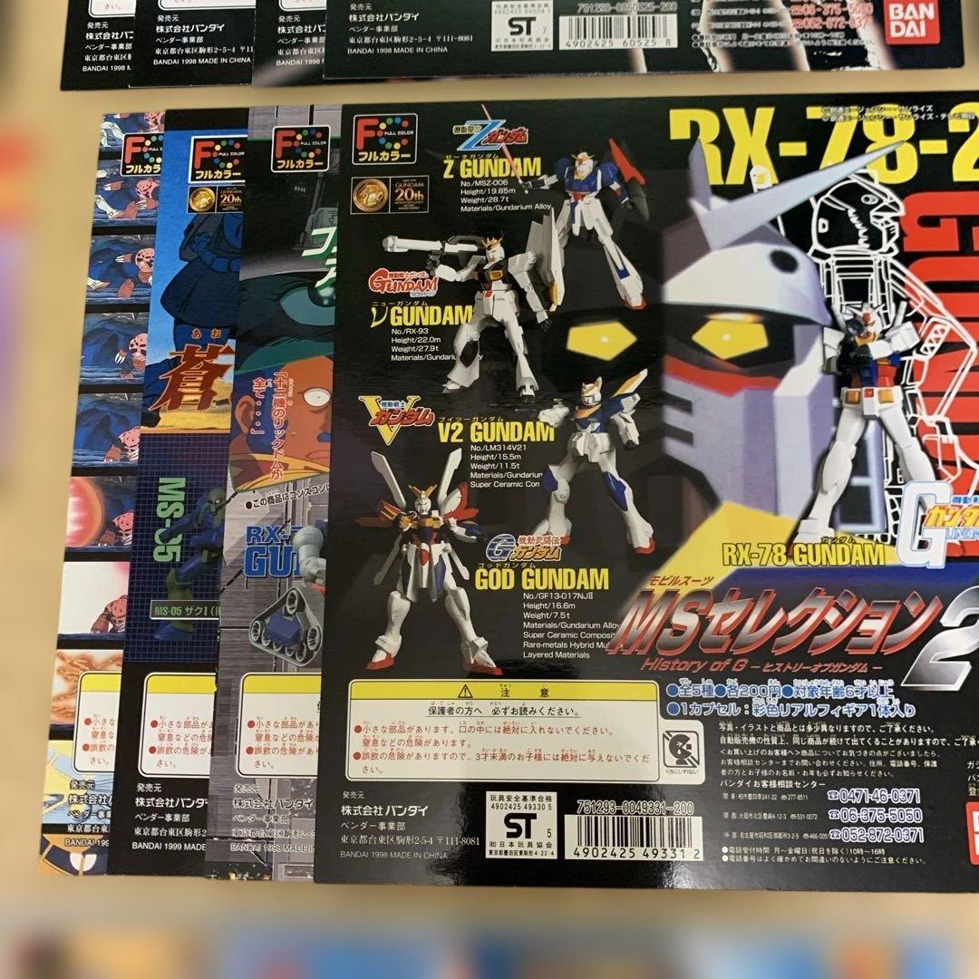 ガチャガチャ　台紙のみ　まとめ売り　平成レトロ　31枚