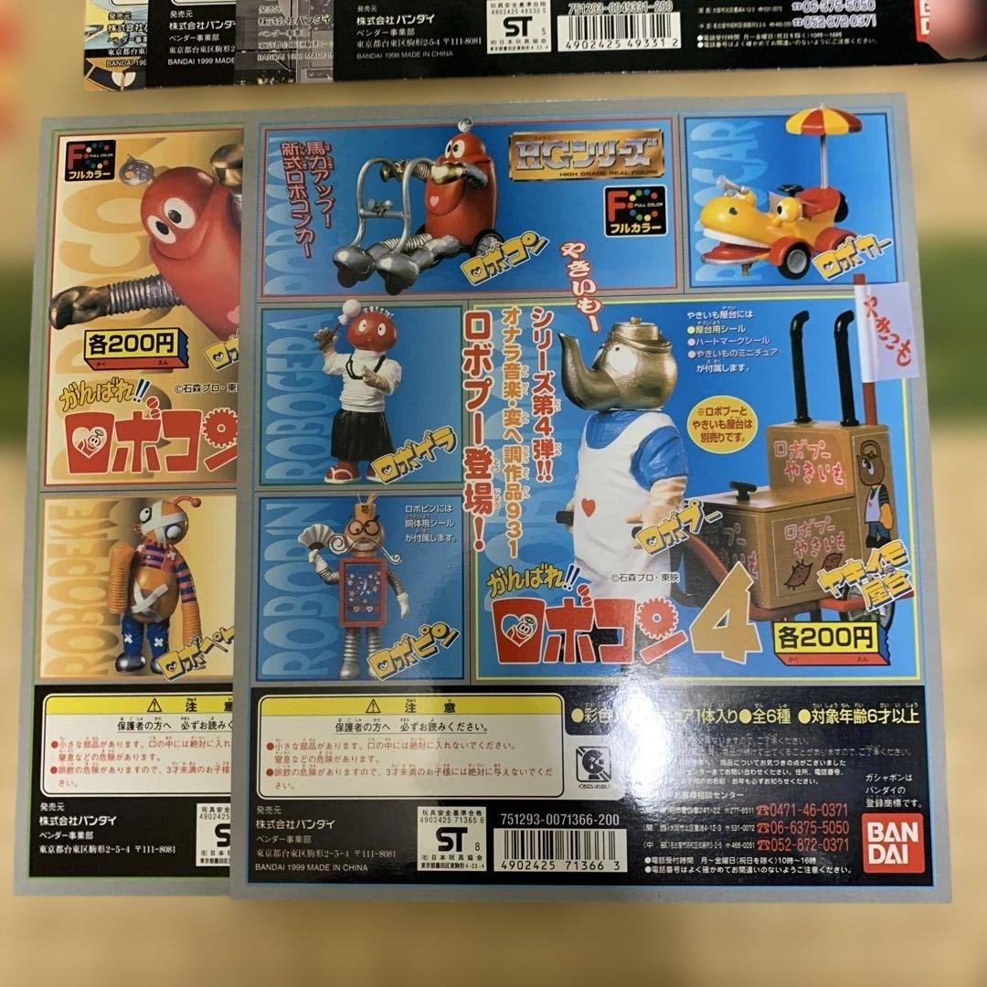 ガチャガチャ　台紙のみ　まとめ売り　平成レトロ　31枚