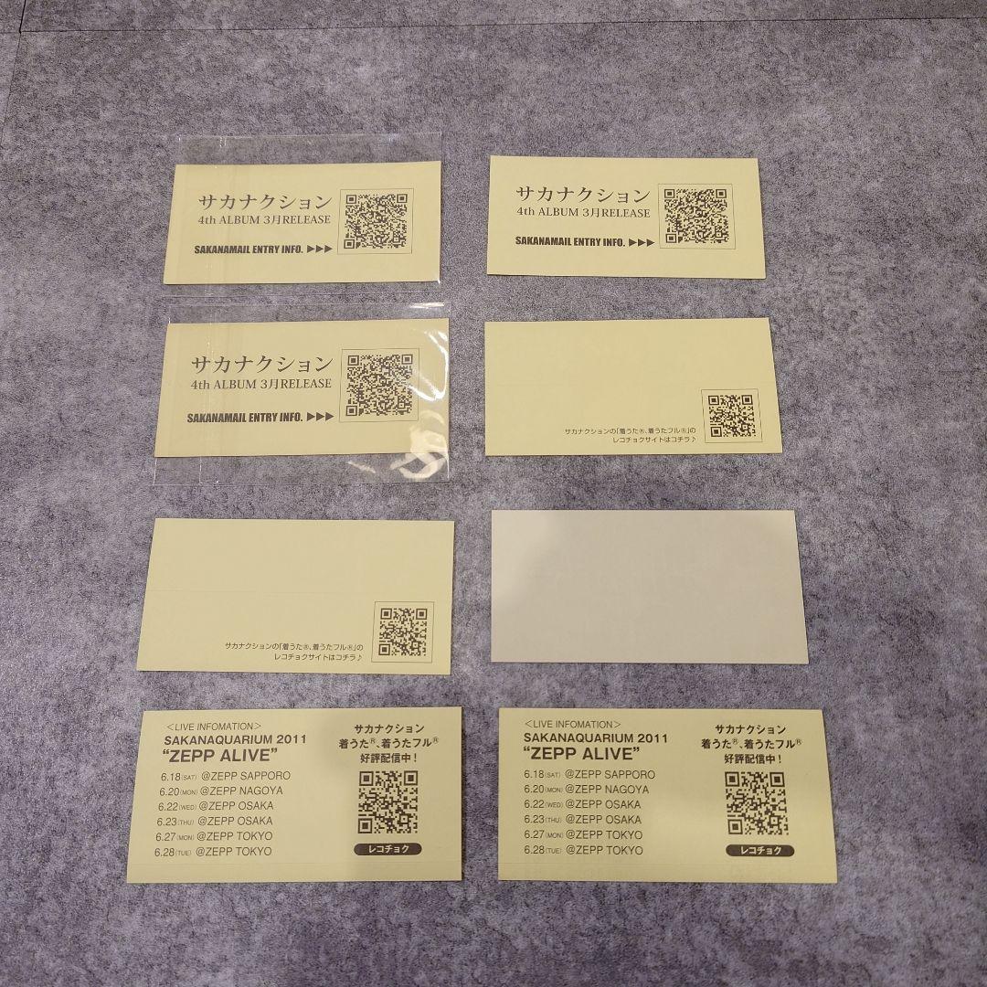 激レア サカナクション 2011年以降の魚柄ステッカー 8枚セット
