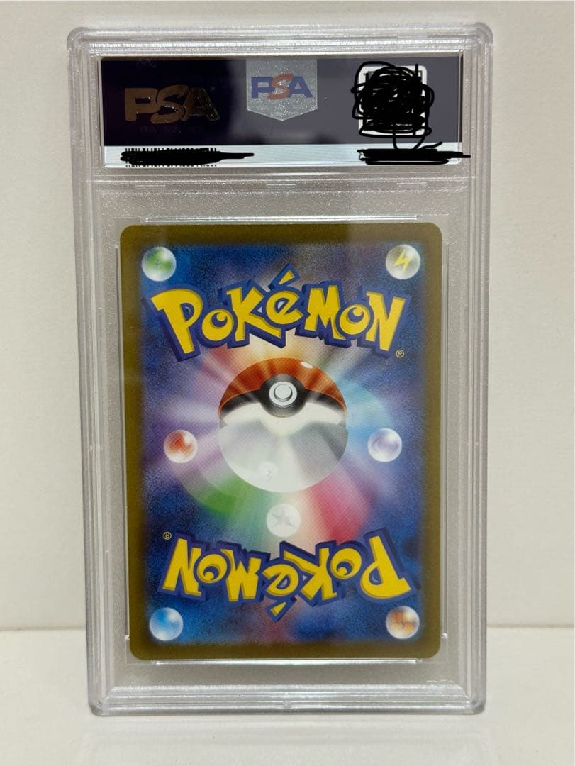 エリカの招待 SAR PSA10