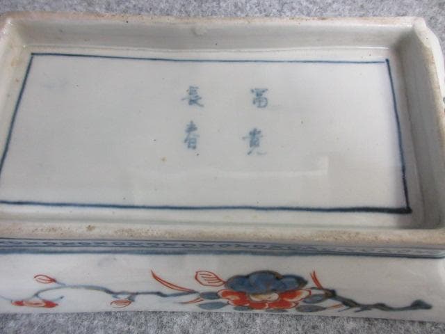 古伊万里富貴長春金彩染錦長皿2枚 [B26478]