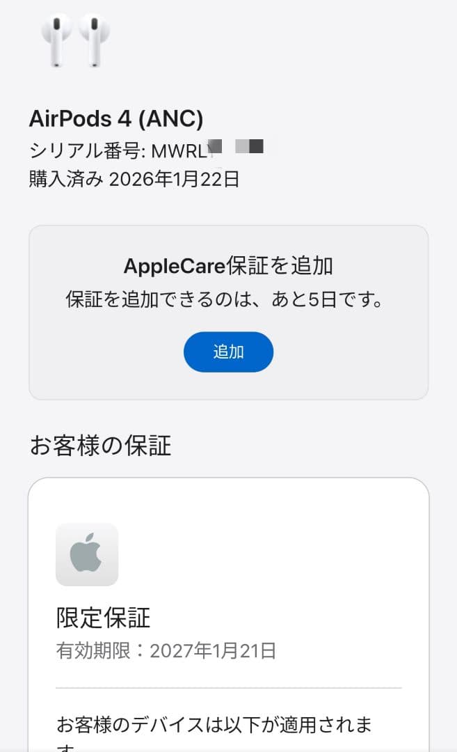 【新品未開封】AirPods 4 アクティブノイズキャンセリング搭載