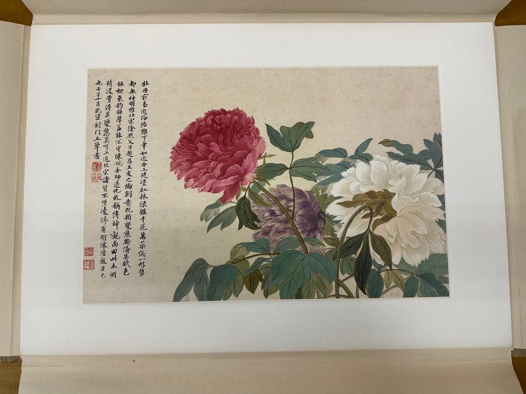 清 惲壽平花卉山水合冊 王翬