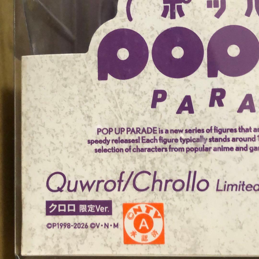 【新品]】POP UP PARADE クロロ【限定ver. 】