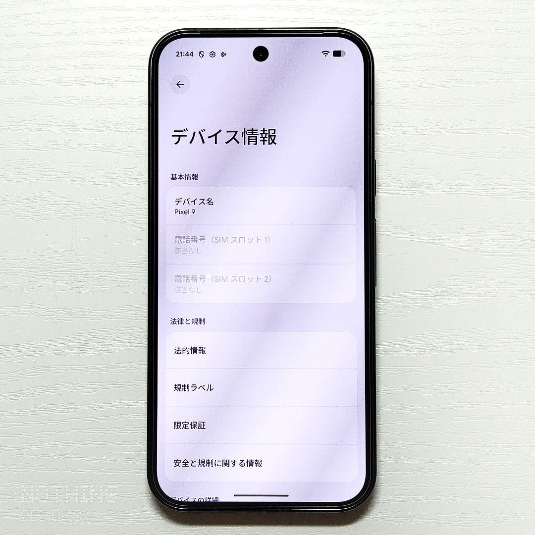 【極美品】Google Pixel 9 ブラック オマケ付き 即発送
