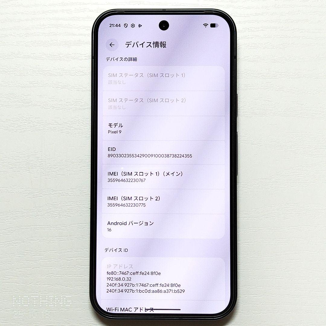 【極美品】Google Pixel 9 ブラック オマケ付き 即発送