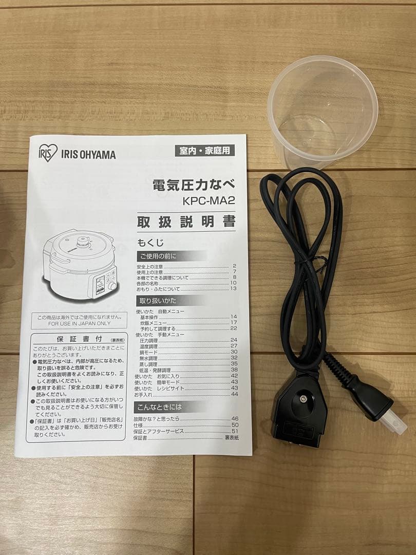 【新品未使用】【最終お値下げ】アイリスオーヤマ　電気圧力鍋 KPC-MA2 黒