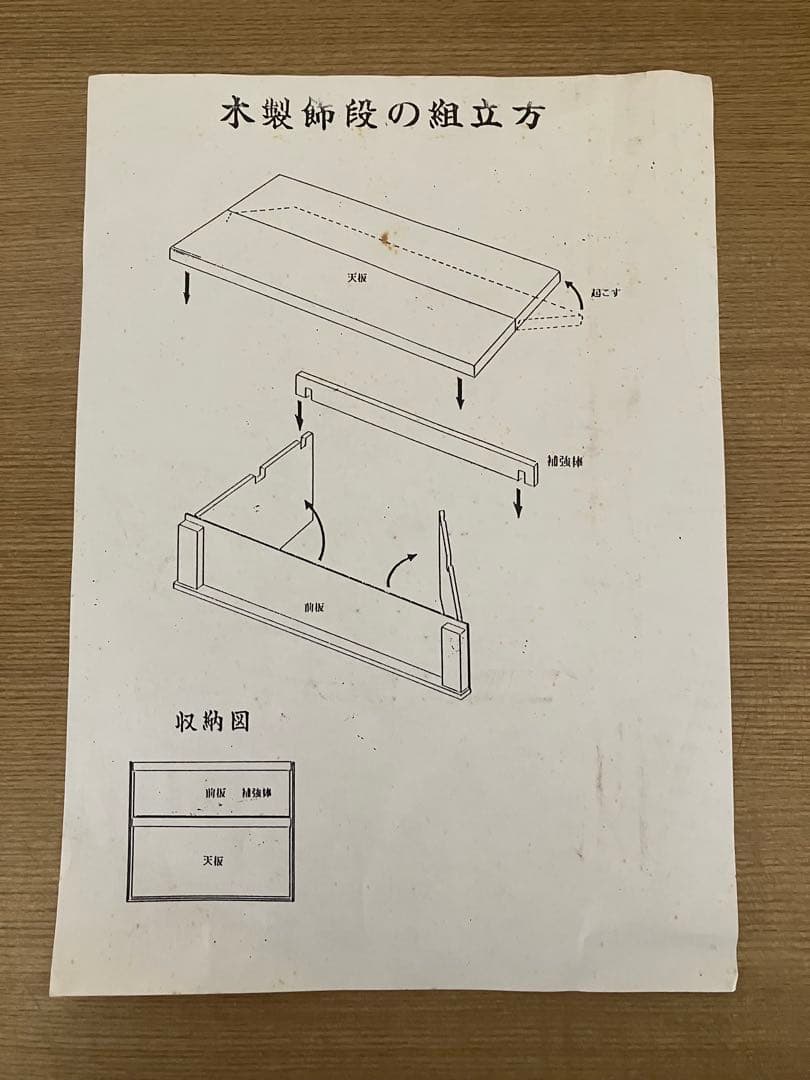 五月人形御飾りセット①兜鎧一式　端午の節句