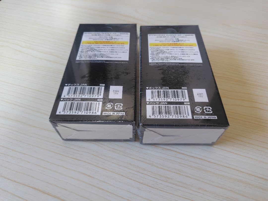 ヴァイス プレミアムブースター MARVEL 2BOX 未開封