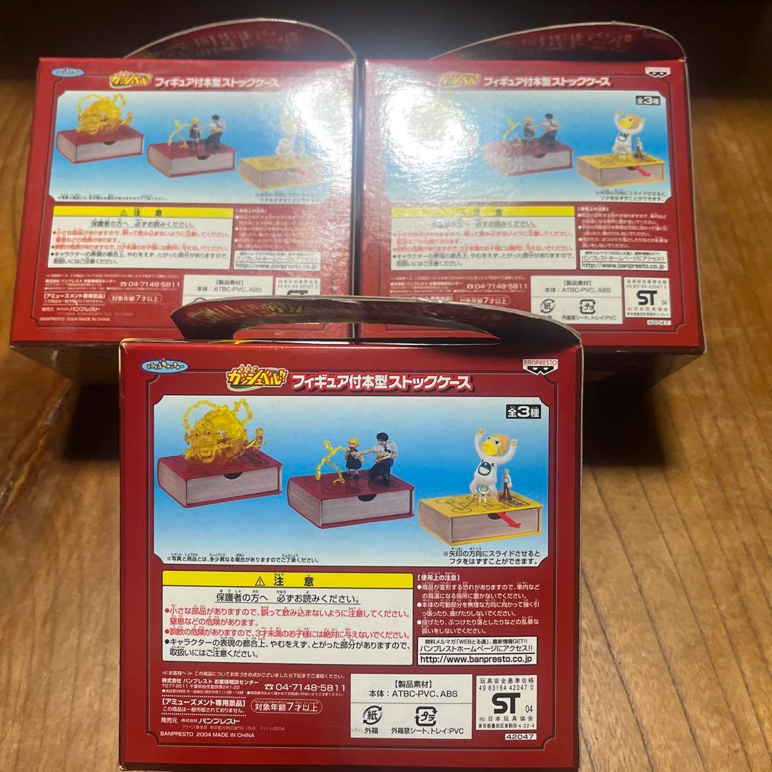 金色のガッシュベル　フィギュア付き本型ストックケース　全３種　　バンプレスト