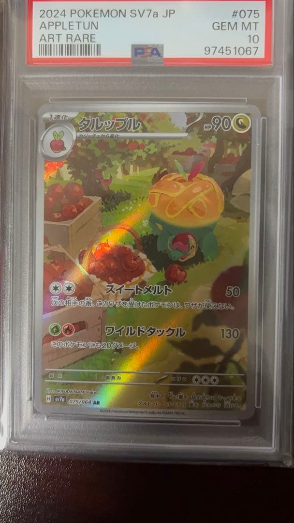 ポケモンカード ar psa10 3枚セット