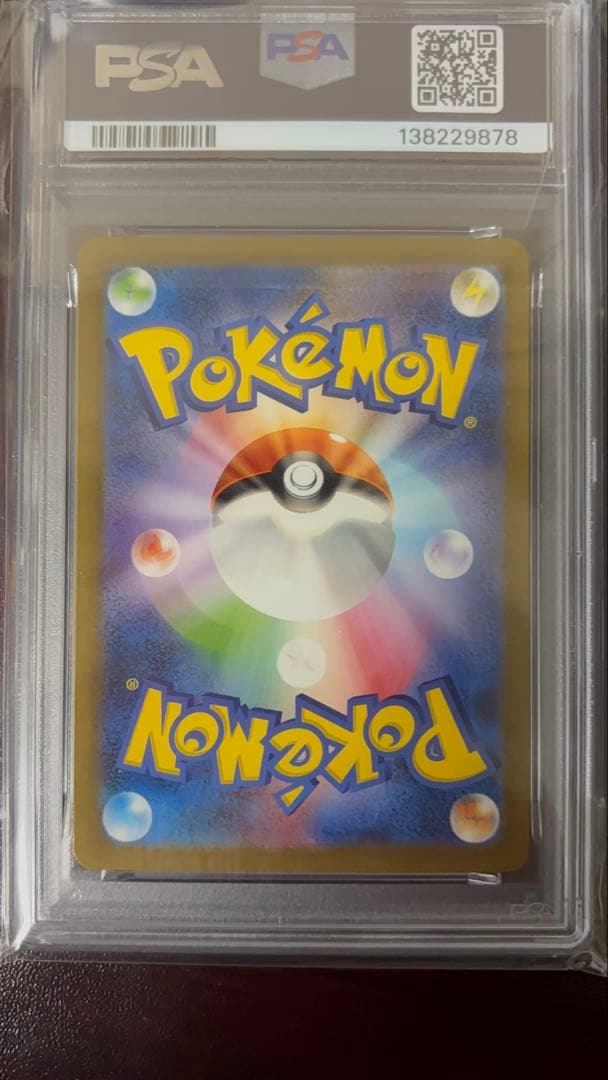 ポケモンカード ar psa10 3枚セット