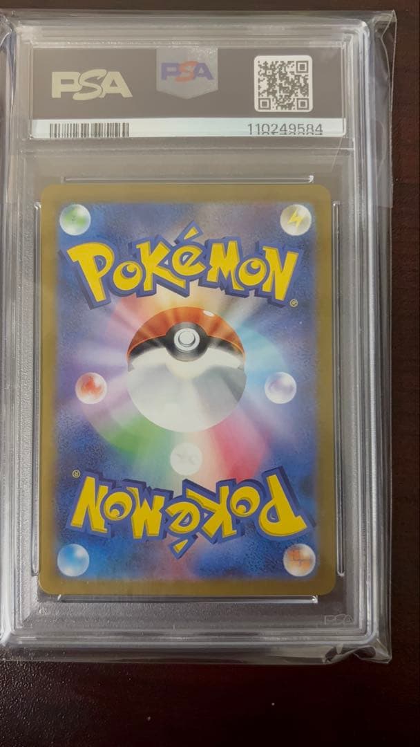 ポケモンカード ar psa10 3枚セット