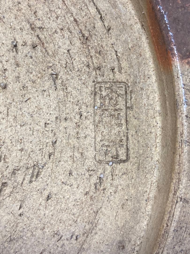 法正寺焼　魚紋　鯉？　アンティーク　大皿