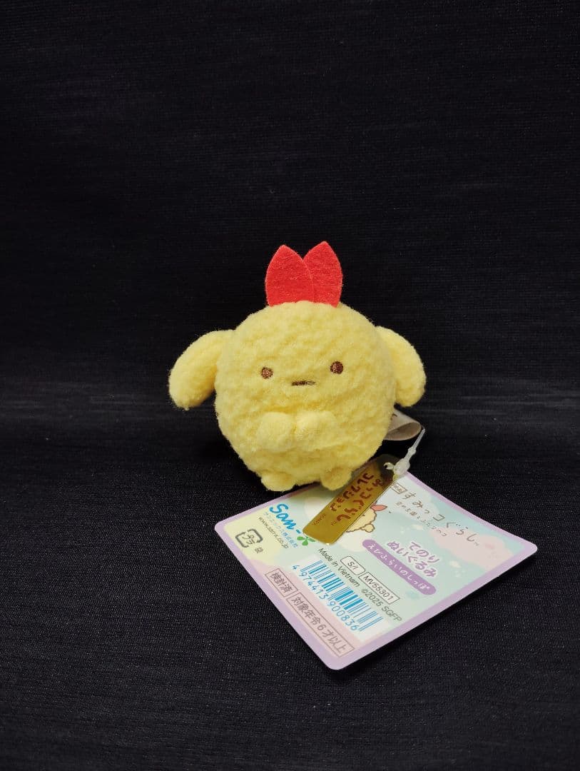 新品　すみっコぐらし　てのりぬいぐるみ　空の王国とふたりのコ　 6点セット