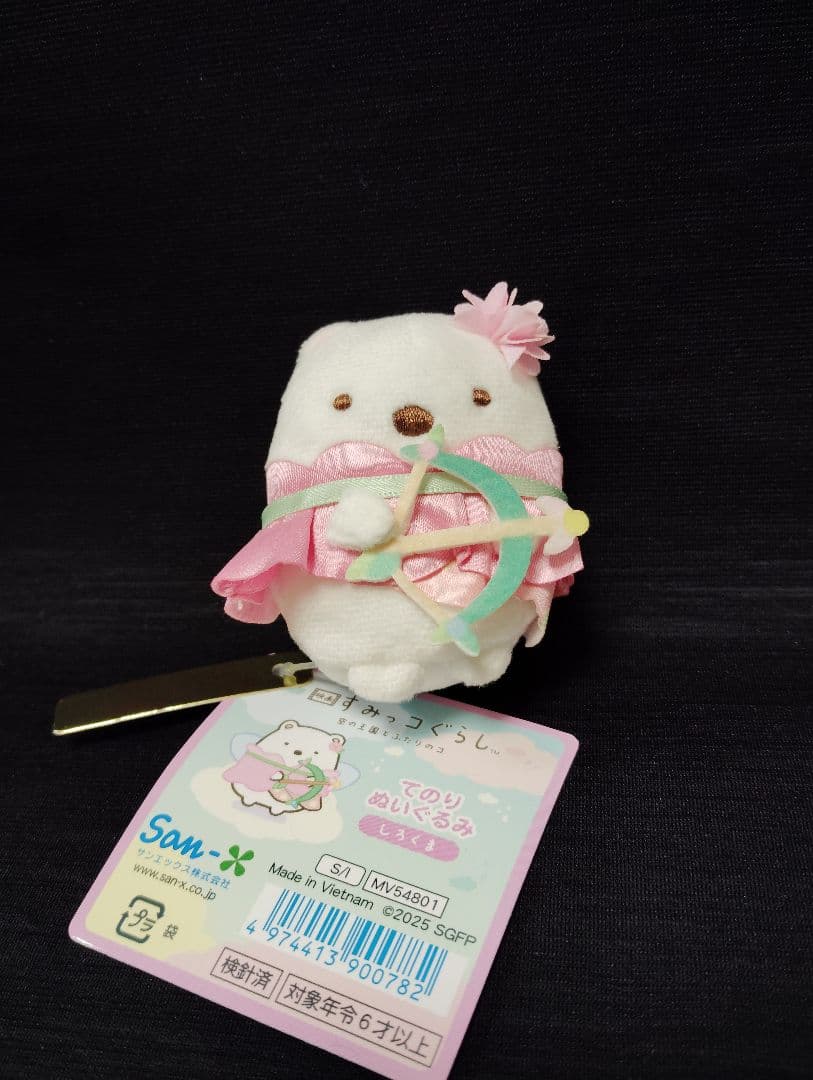 新品　すみっコぐらし　てのりぬいぐるみ　空の王国とふたりのコ　 6点セット
