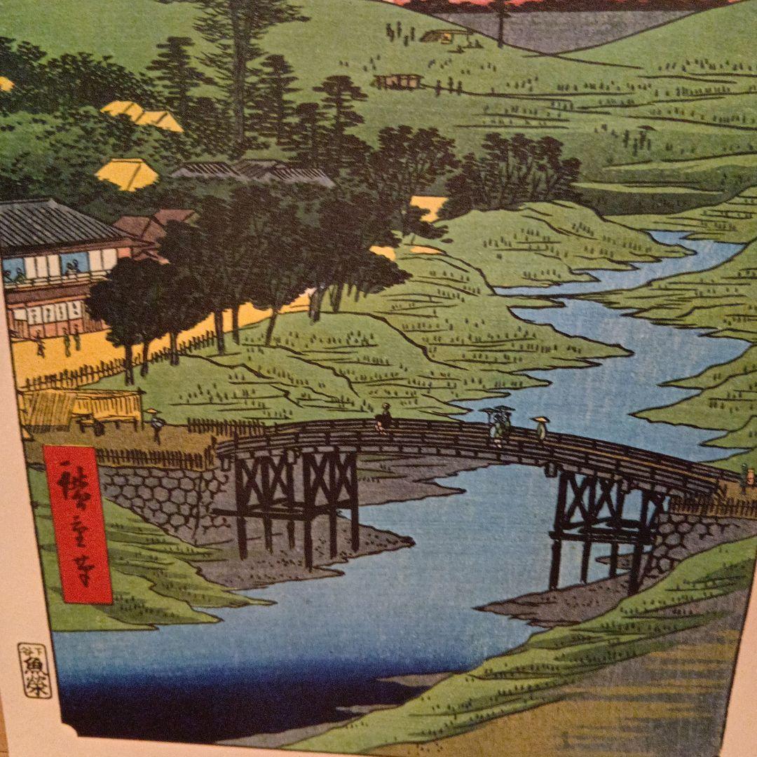 広尾　ふる川　東京渋谷区港区　歌川広重　江戸百景 レトロ　浮世絵　印刷物 風景