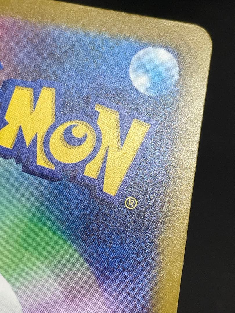 kncard77-2957 メガゲンガーex 240/193 SAR