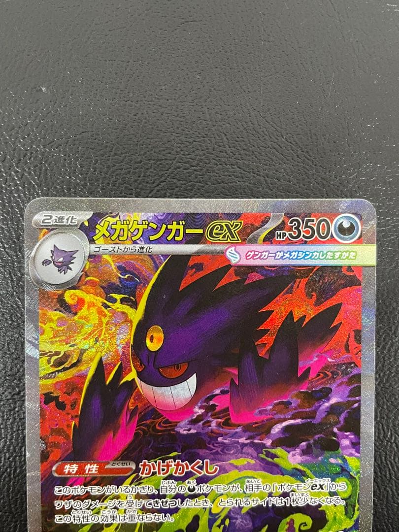 kncard77-2957 メガゲンガーex 240/193 SAR