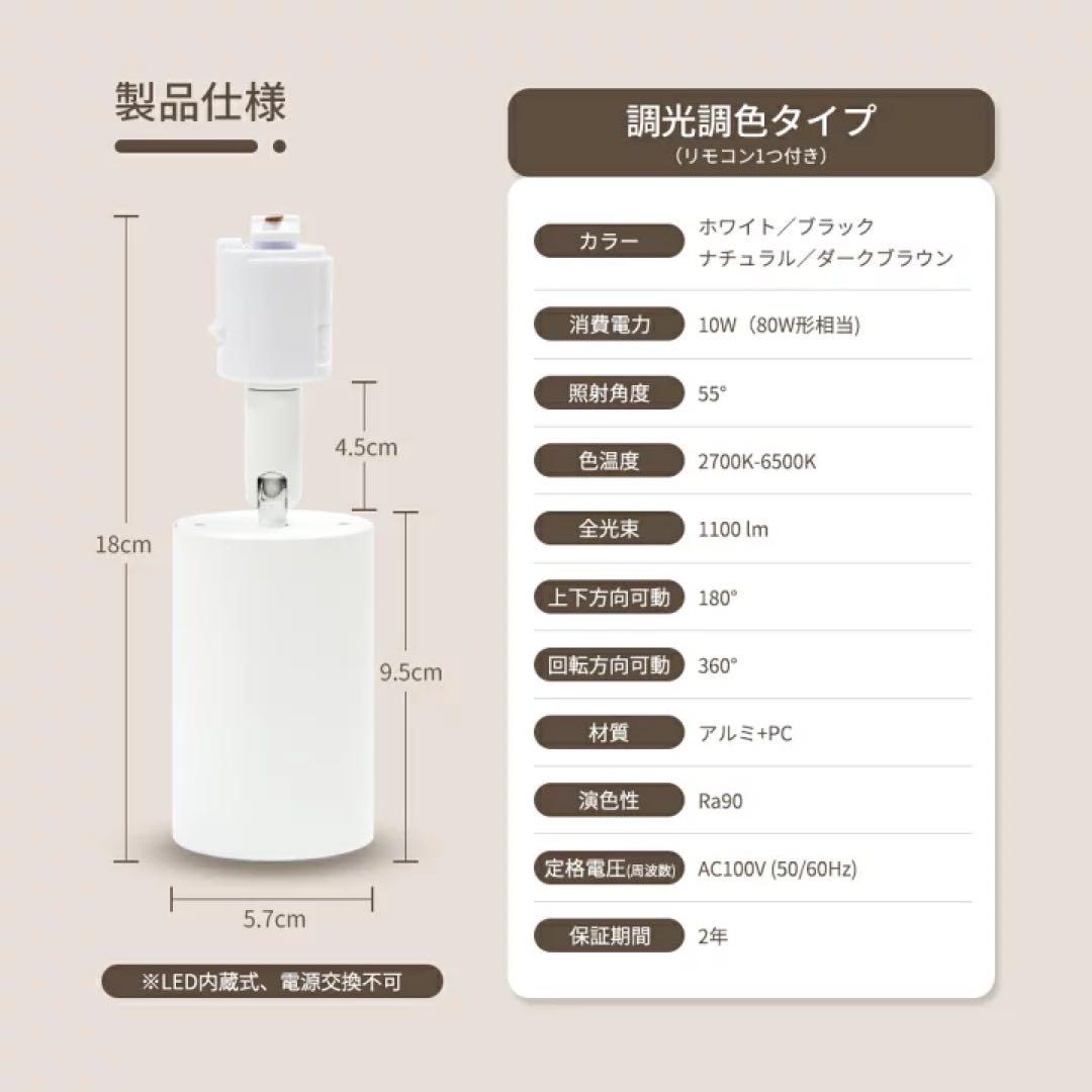 【10灯セット】調光調色スポットライト ホワイト　リモコン付属無し