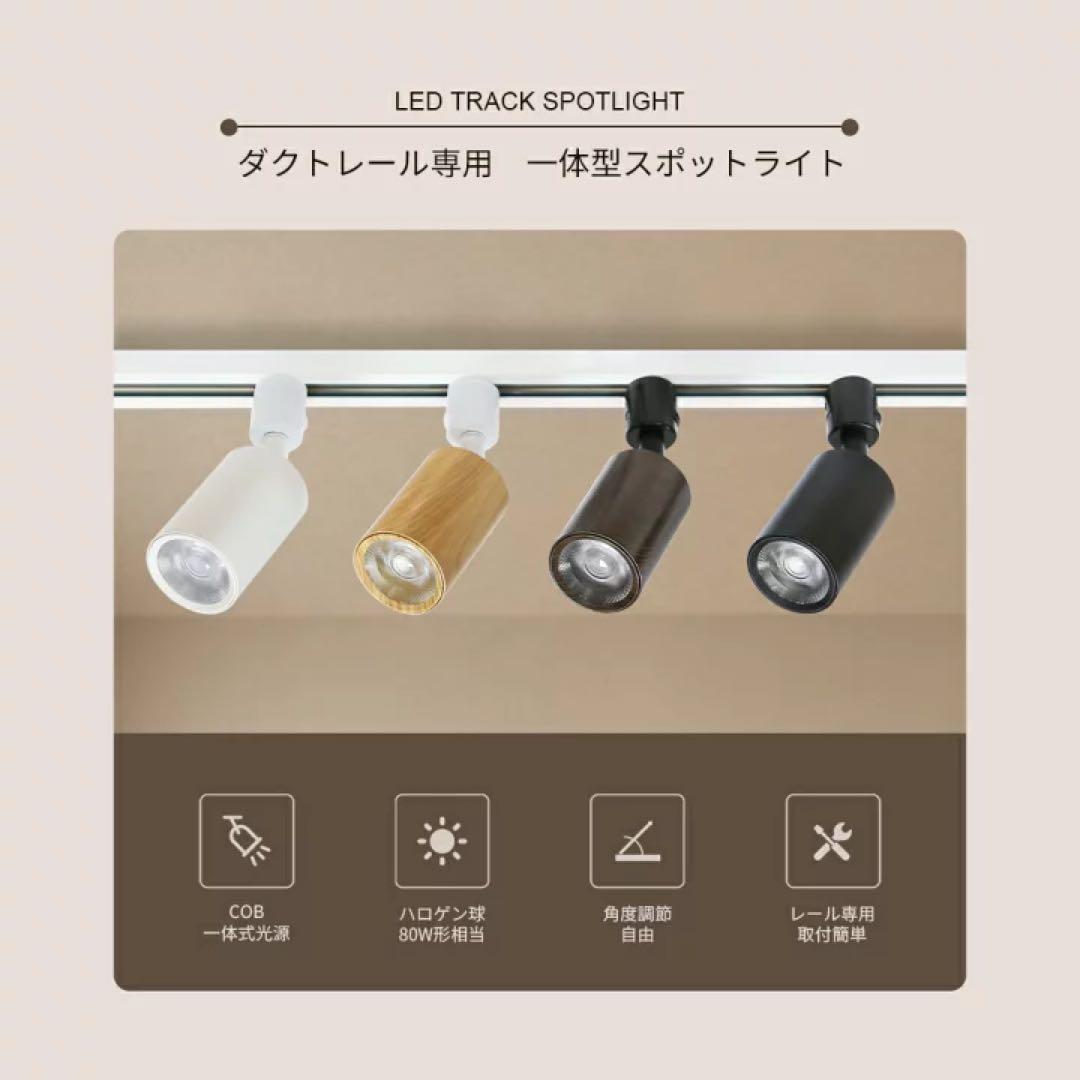 【10灯セット】調光調色スポットライト ホワイト　リモコン付属無し