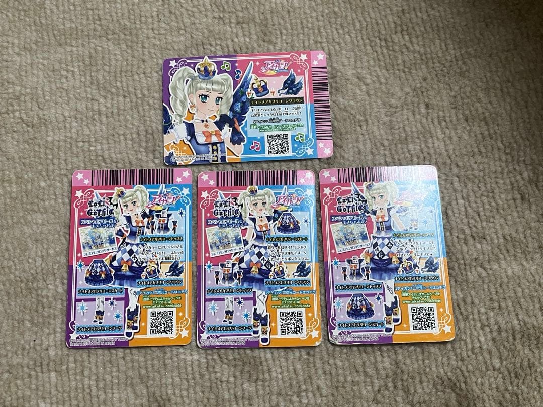 アイカツ　ナイトメアカプリコーン