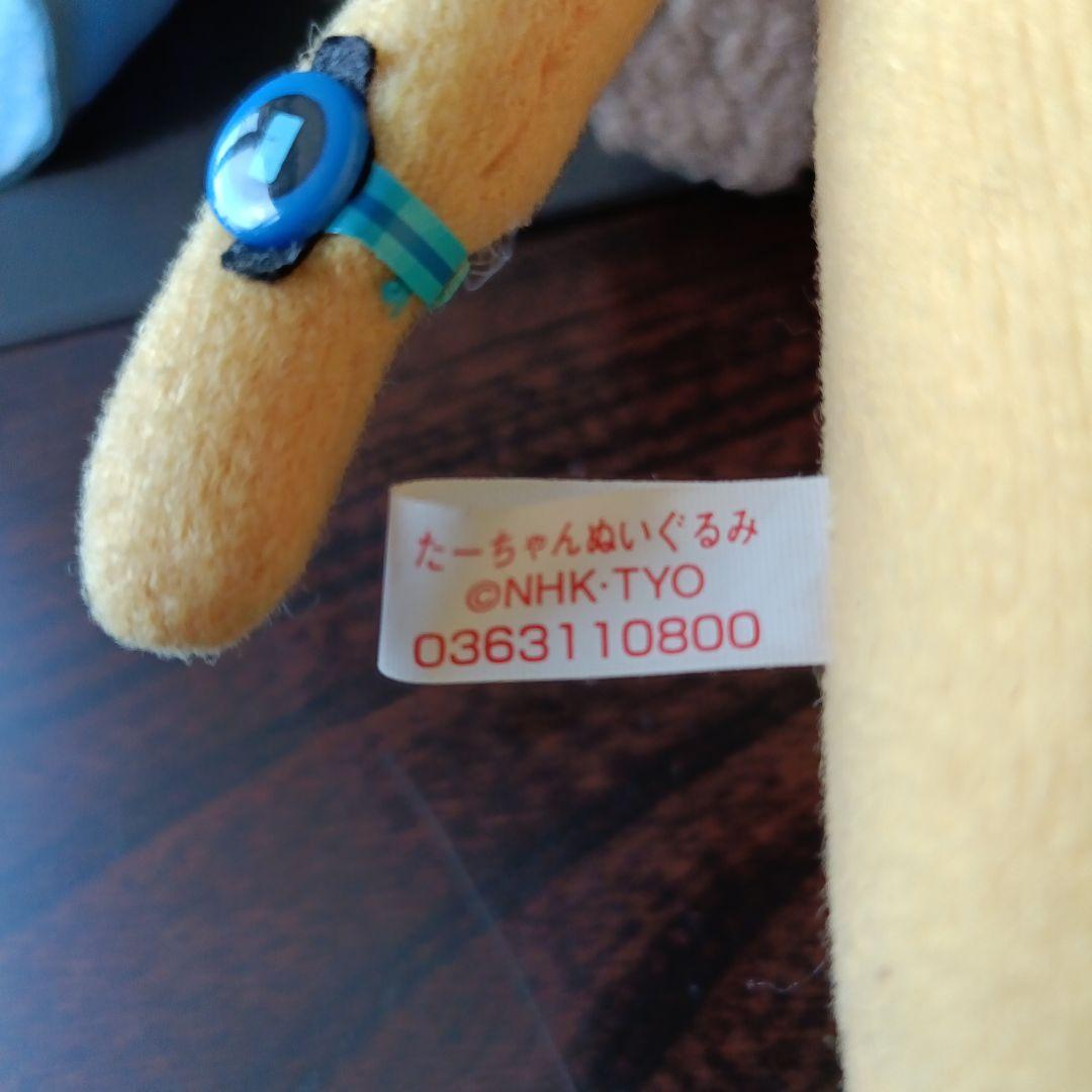 『NHKどーもくん』うさじい、どーもくん、たーちゃん３体セット縫いぐるみ
